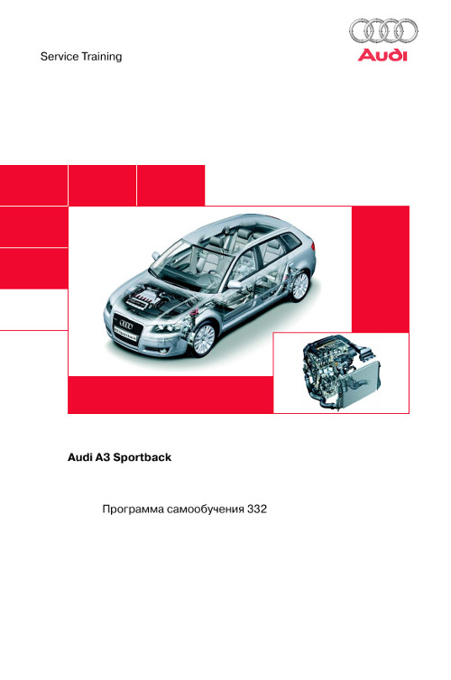 Audi A3 Инструкция По Эксплуатации Pdf - tutorspisok